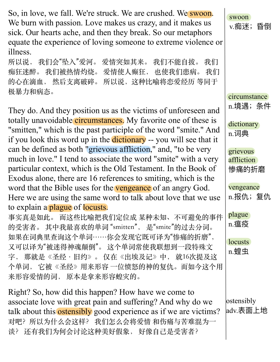 爱情应有的样子.pdf_第2页