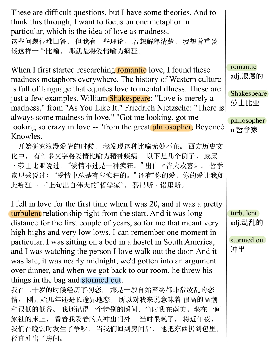 爱情应有的样子.pdf_第3页