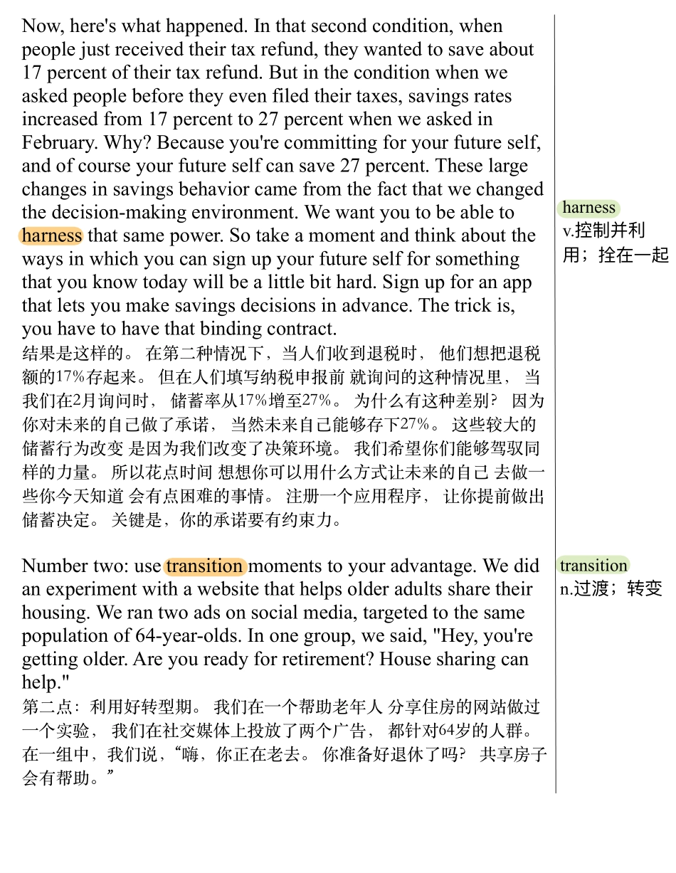 帮你省钱的三个心理技巧.pdf_第3页