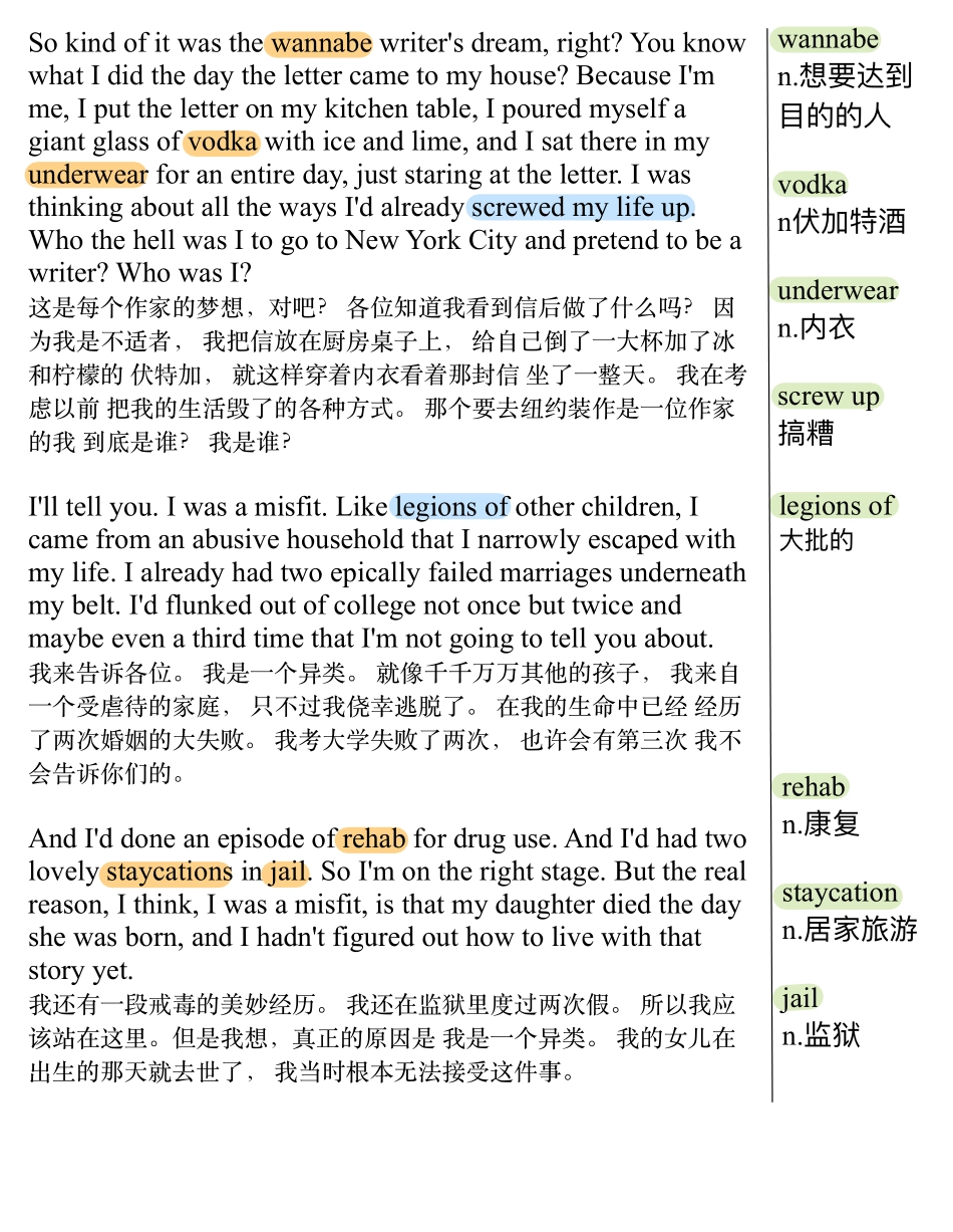 不合群的美丽.pdf_第2页