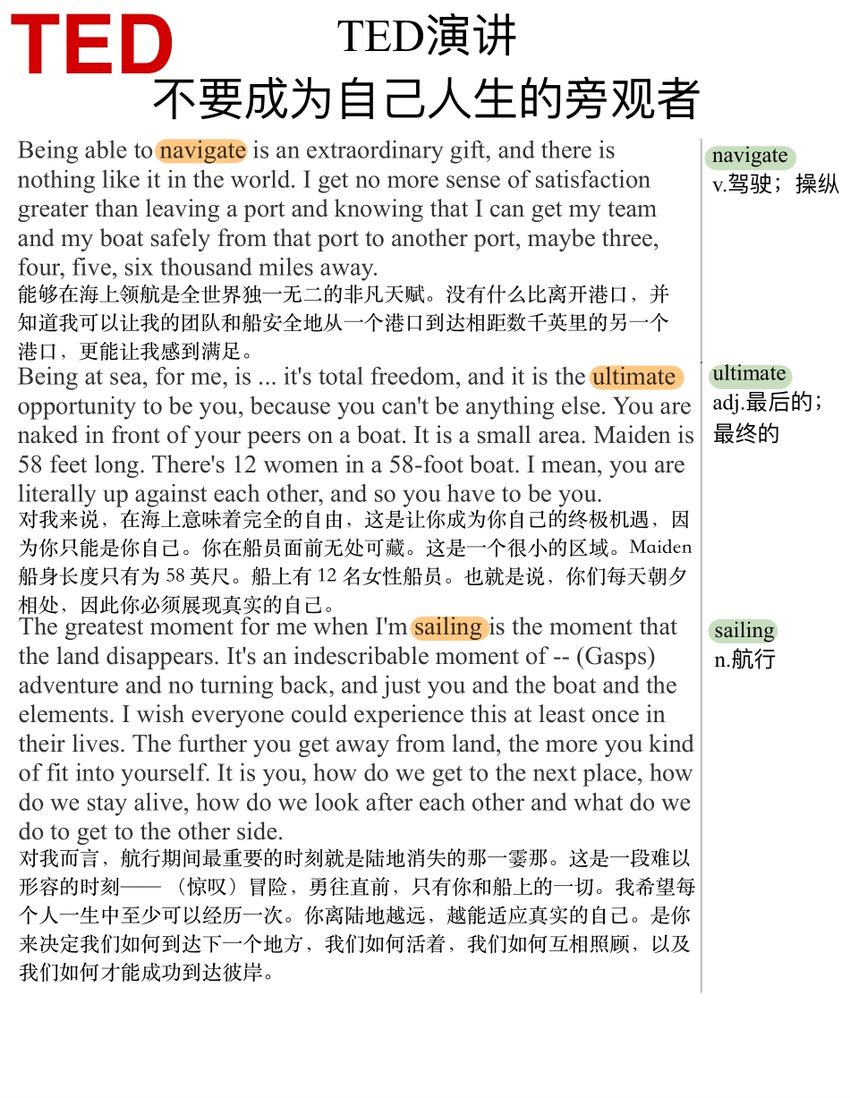 不要成为自己人生的旁观者.pdf_第1页