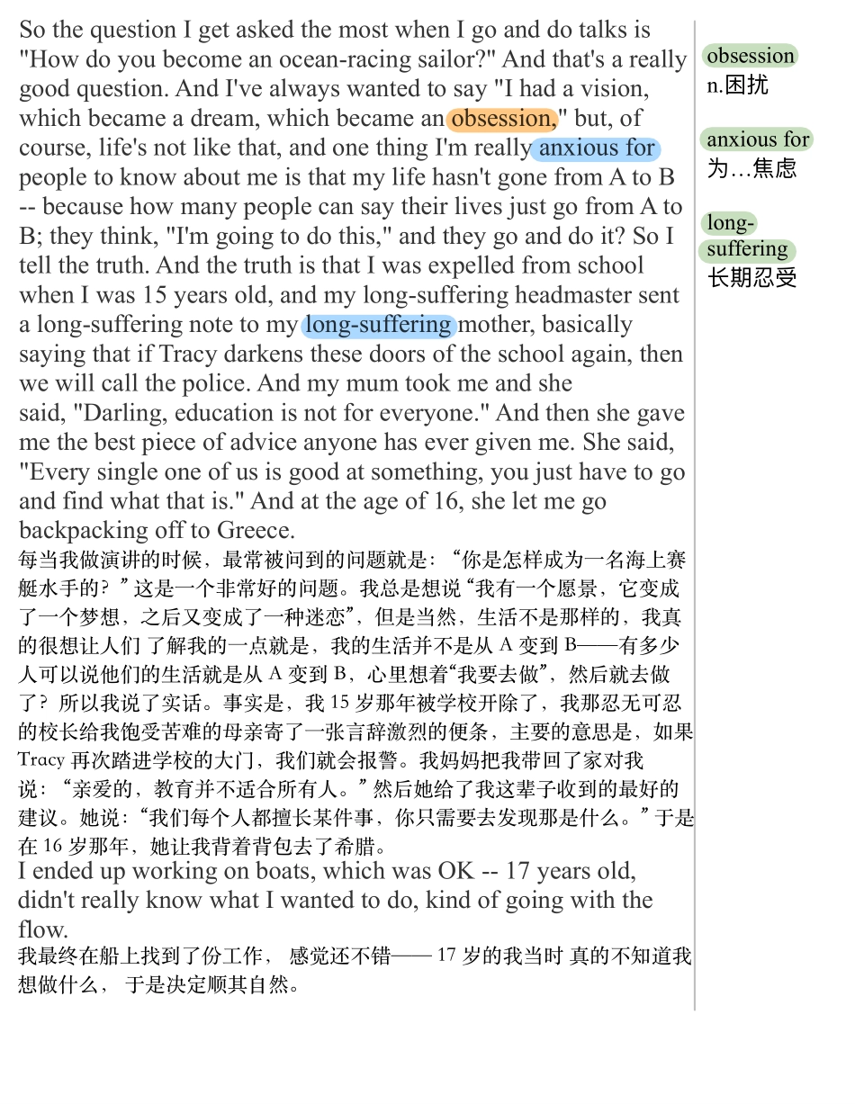 不要成为自己人生的旁观者.pdf_第2页