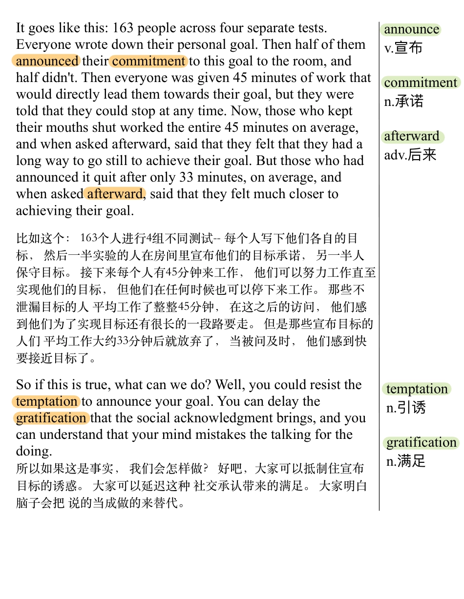 不要公开你的个人目标.pdf_第3页