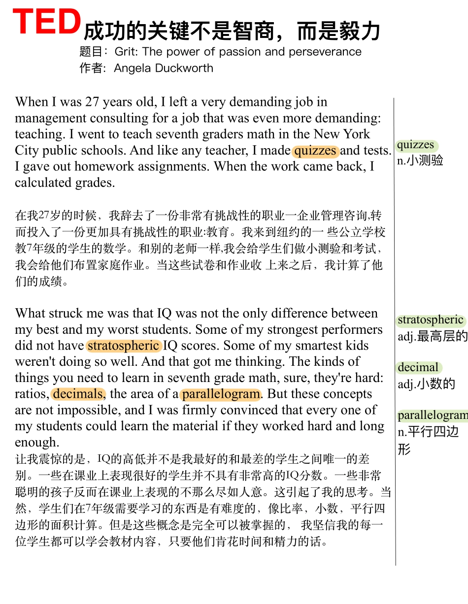 成功的关键不是智商，而是毅力.pdf_第1页