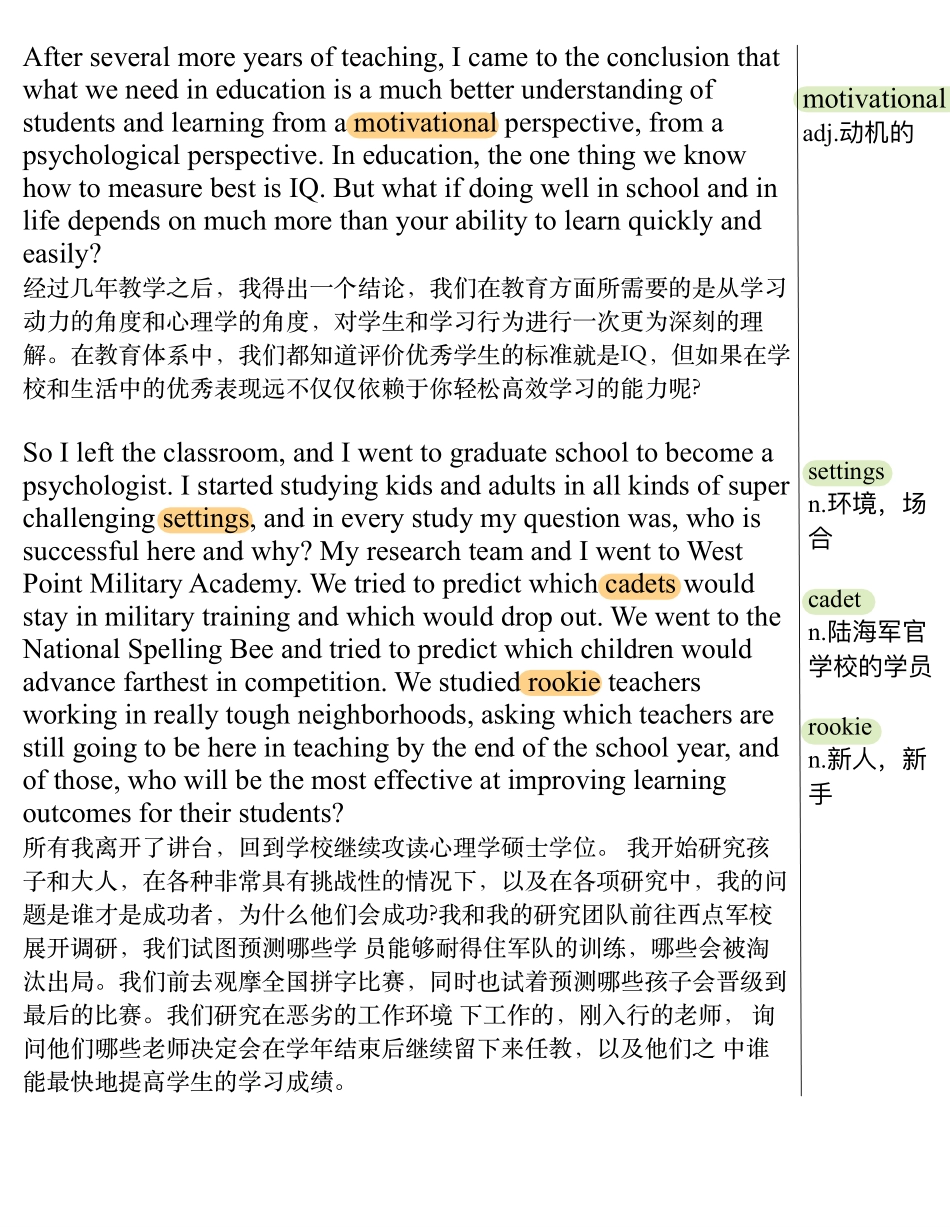 成功的关键不是智商，而是毅力.pdf_第2页