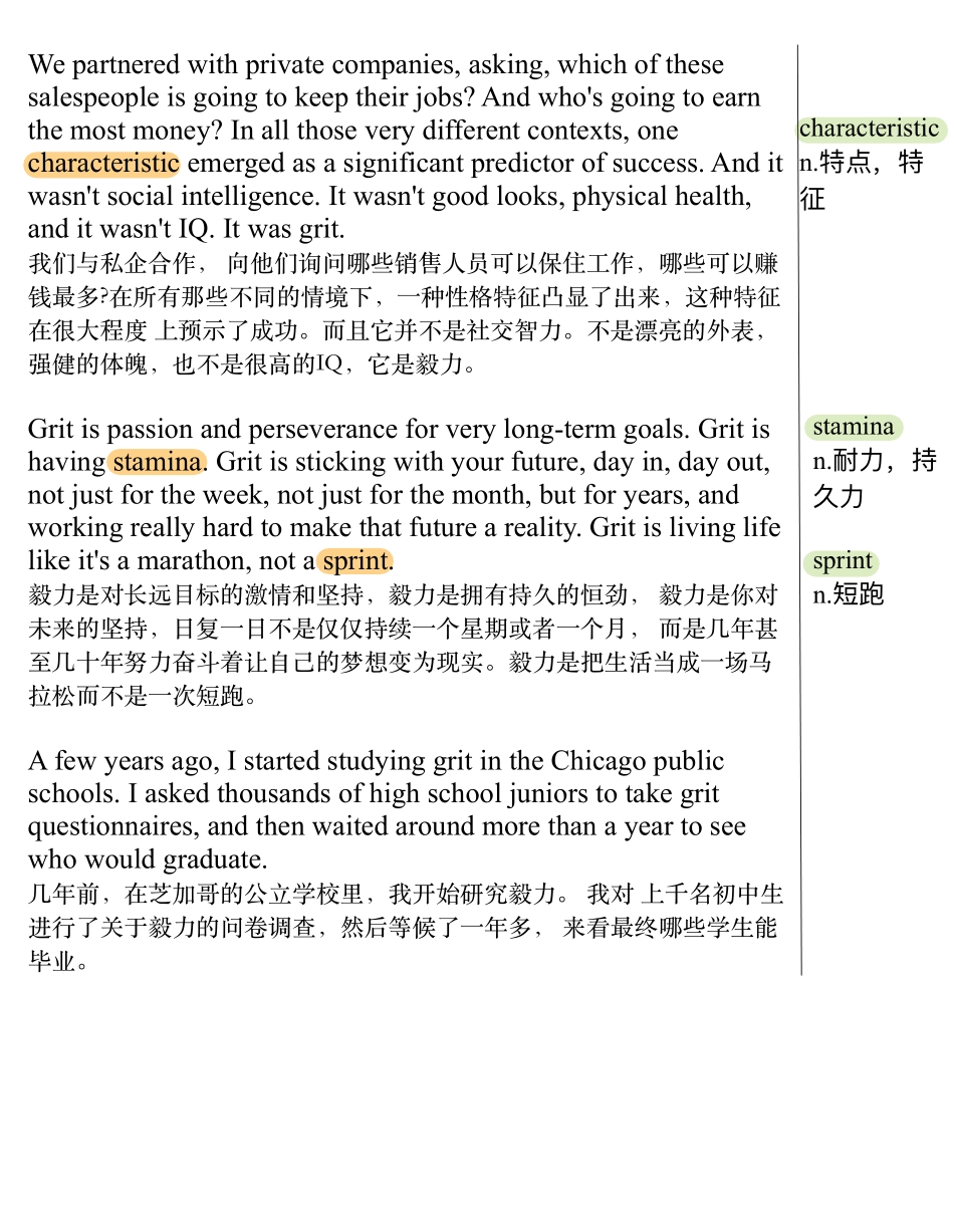 成功的关键不是智商，而是毅力.pdf_第3页