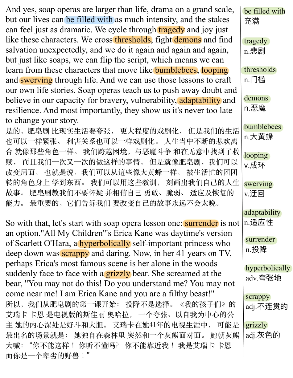 从肥皂剧里学到的人生道理.pdf_第3页