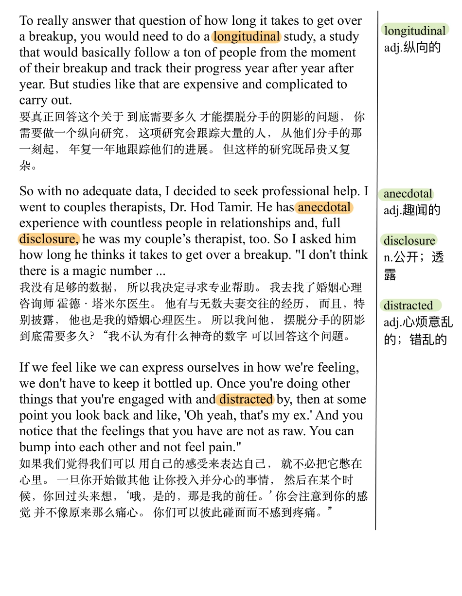 从失恋中走出来需要多久.pdf_第2页