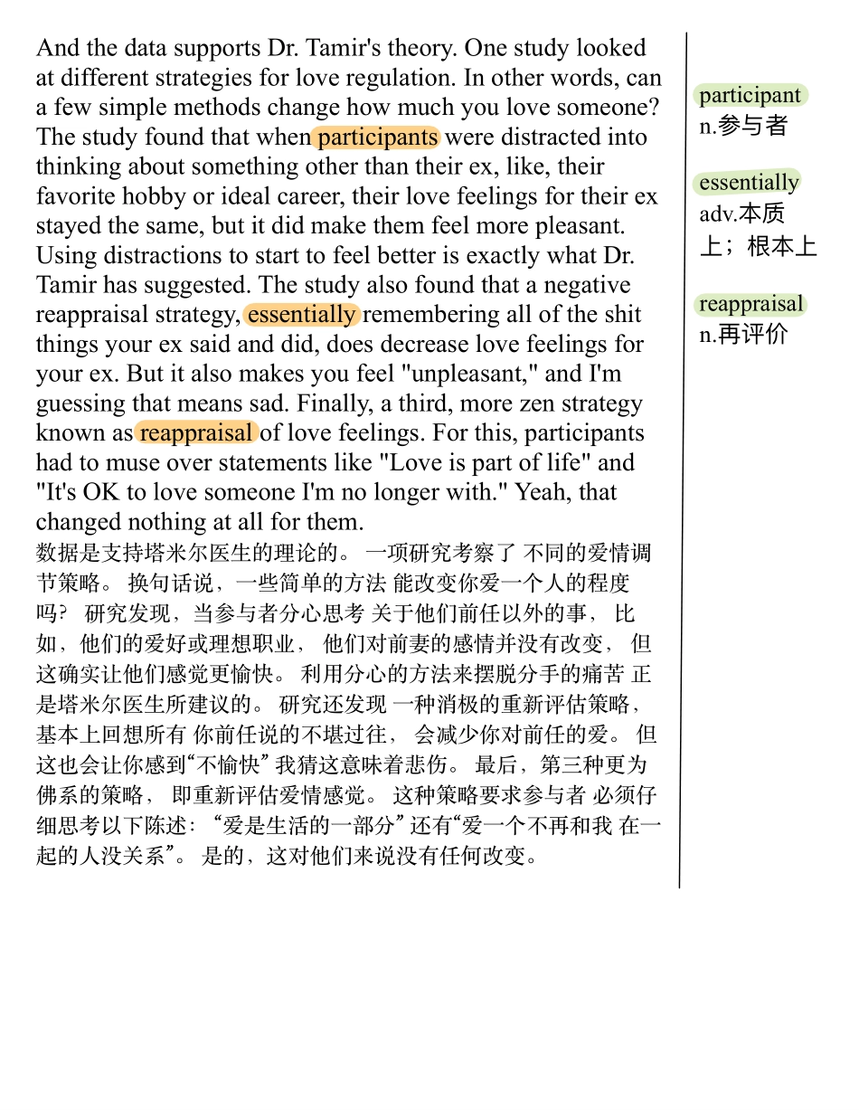 从失恋中走出来需要多久.pdf_第3页