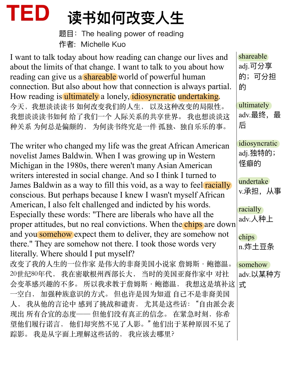 读书如何改变人生.pdf_第1页