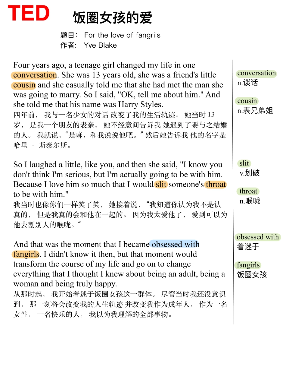 饭圈女孩的爱.pdf_第1页