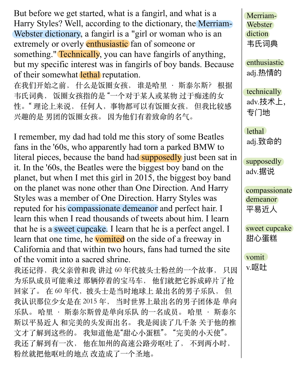 饭圈女孩的爱.pdf_第2页