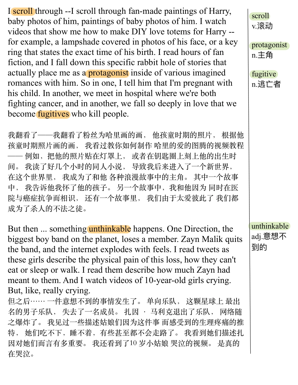 饭圈女孩的爱.pdf_第3页