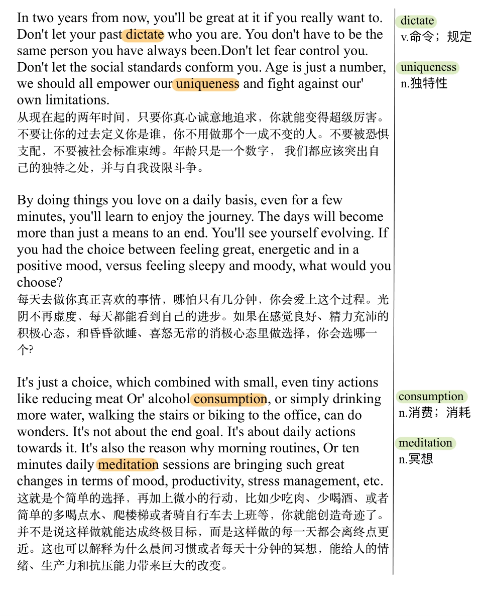 改变自己只需要两年.pdf_第2页