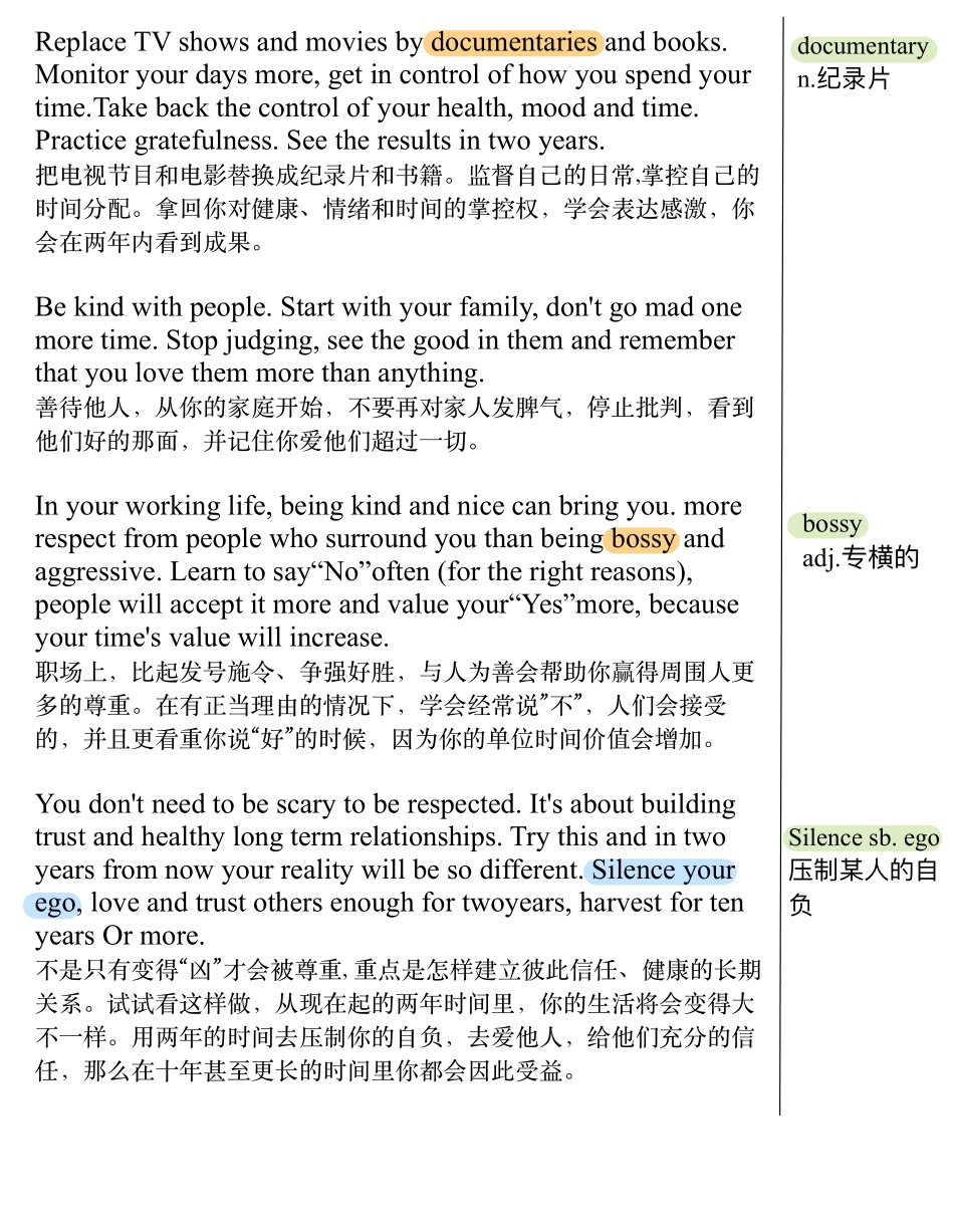 改变自己只需要两年.pdf_第3页