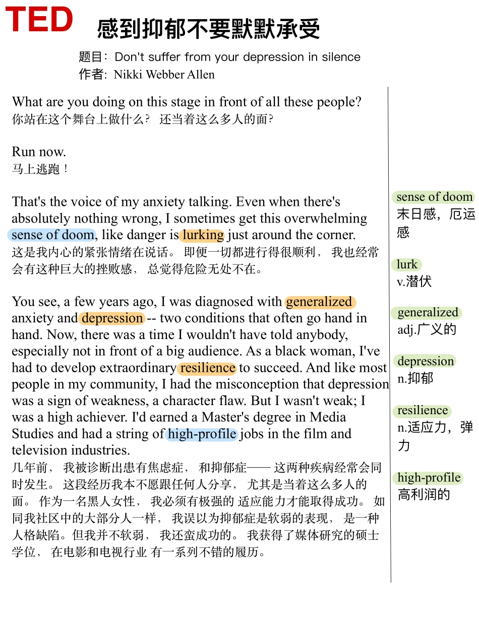感到抑郁不要默默承受.pdf_第1页