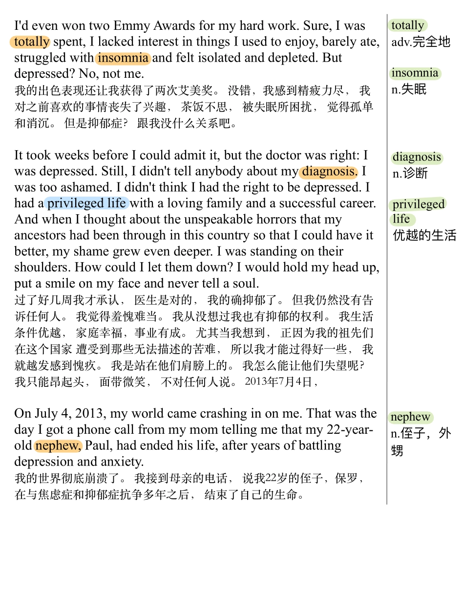 感到抑郁不要默默承受.pdf_第2页