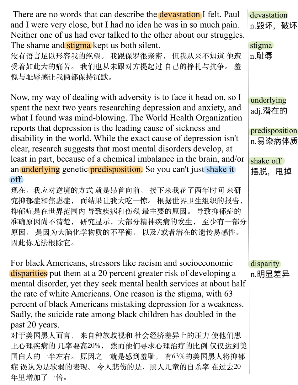 感到抑郁不要默默承受.pdf_第3页