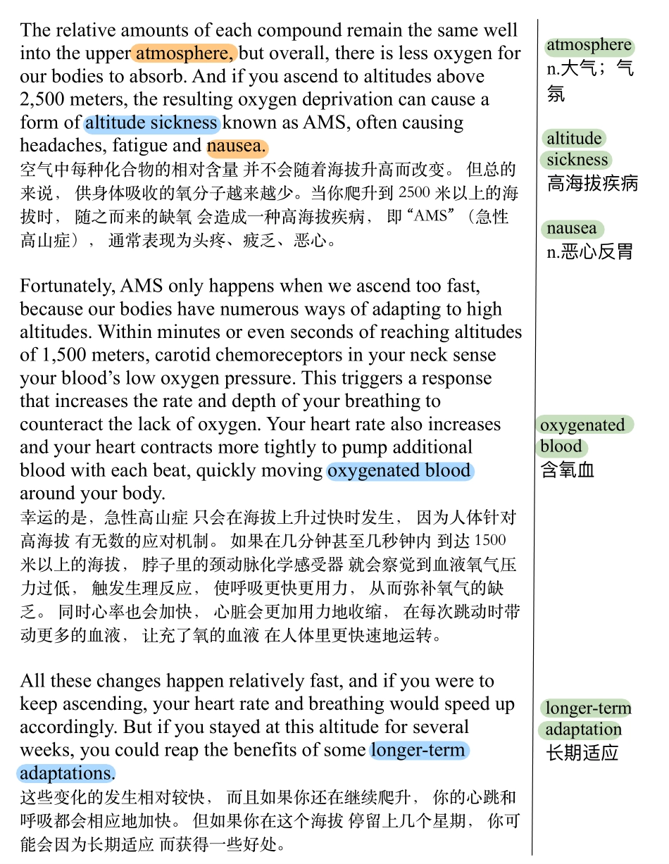 高海拔如何影响你的身体.pdf_第2页