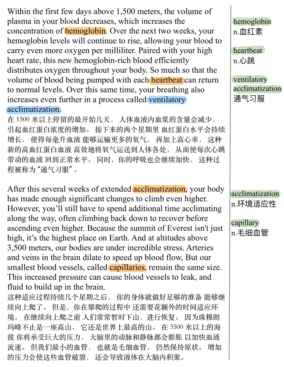 高海拔如何影响你的身体.pdf_第3页