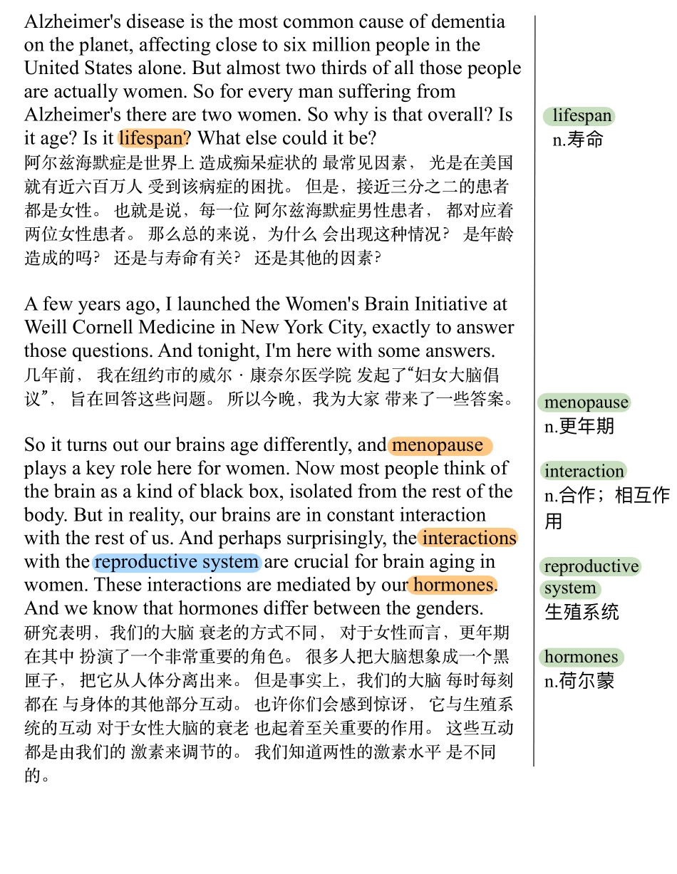 更年期如何影响大脑.pdf_第2页