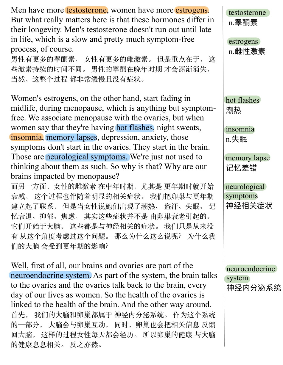 更年期如何影响大脑.pdf_第3页