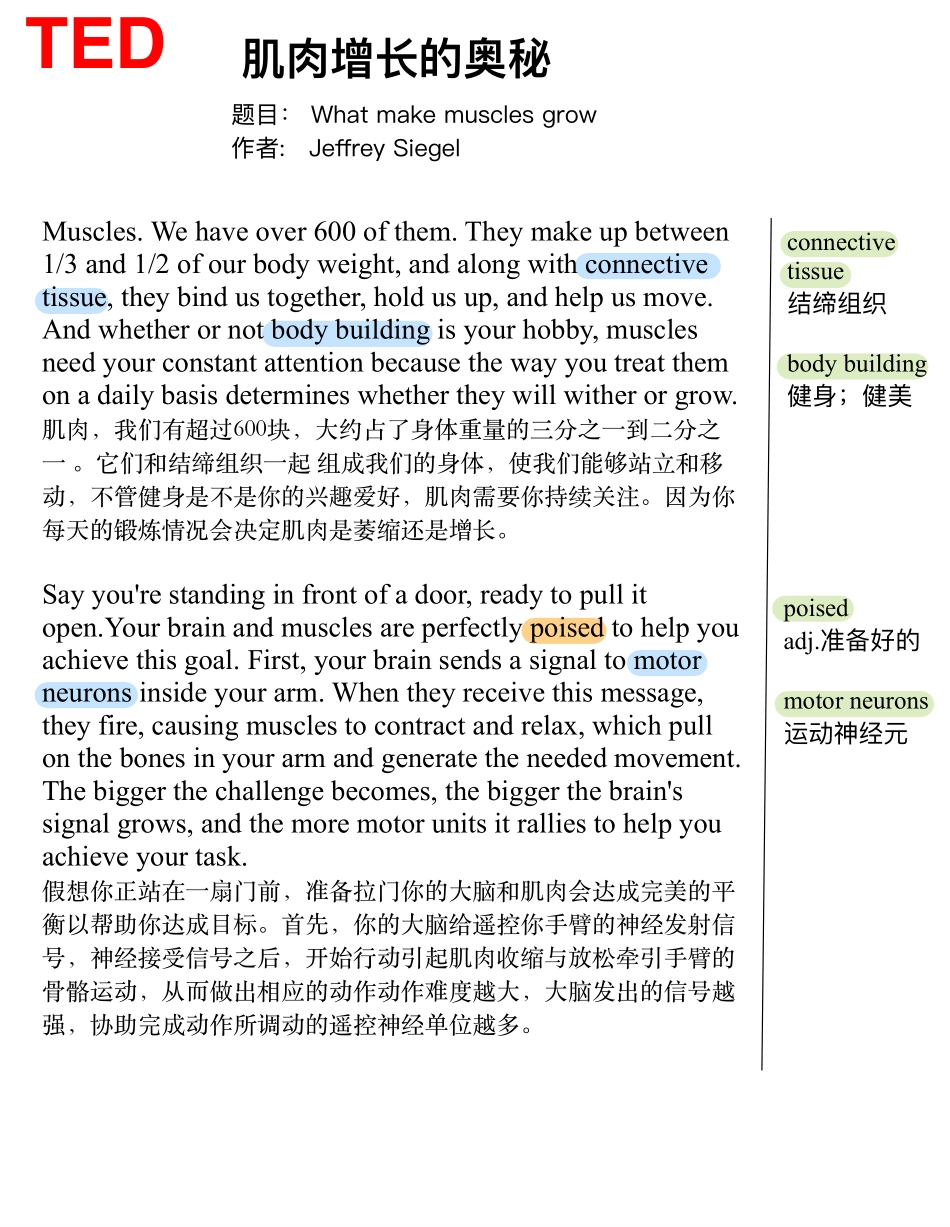 肌肉增长的秘密.pdf_第1页