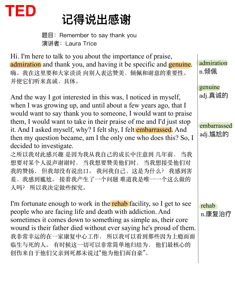 记得说出感谢.pdf_第1页