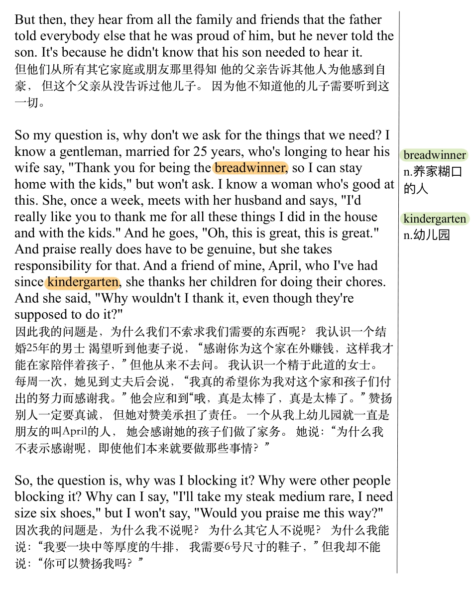 记得说出感谢.pdf_第2页