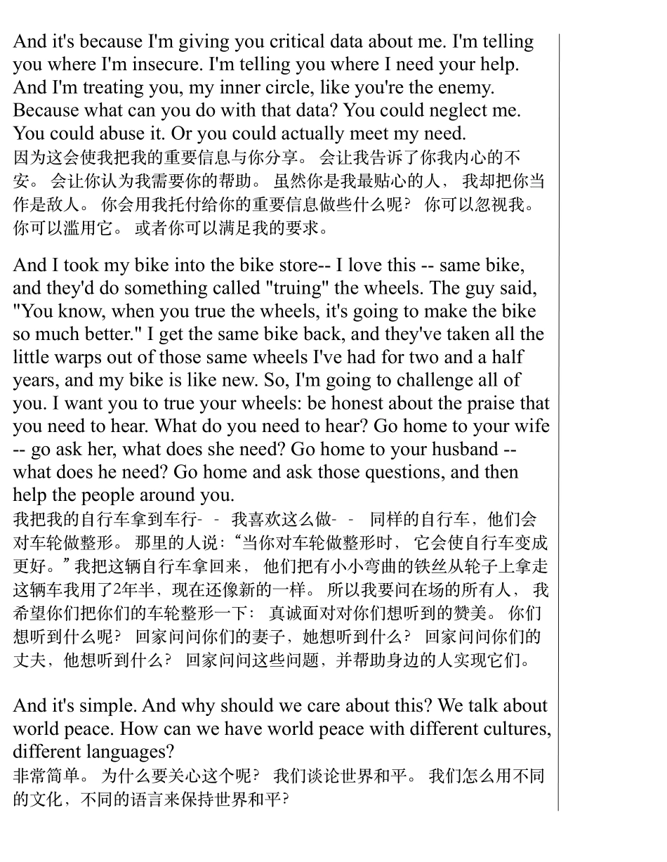 记得说出感谢.pdf_第3页