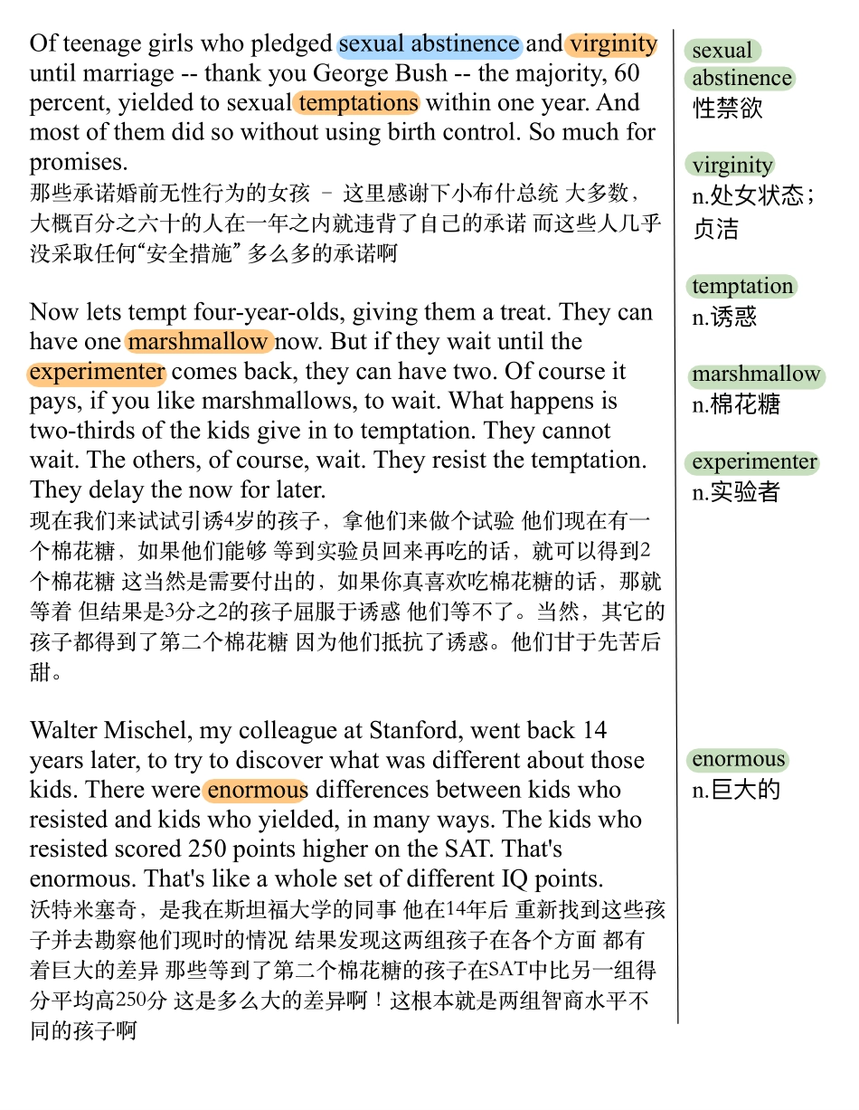 健康的时间观念.pdf_第2页