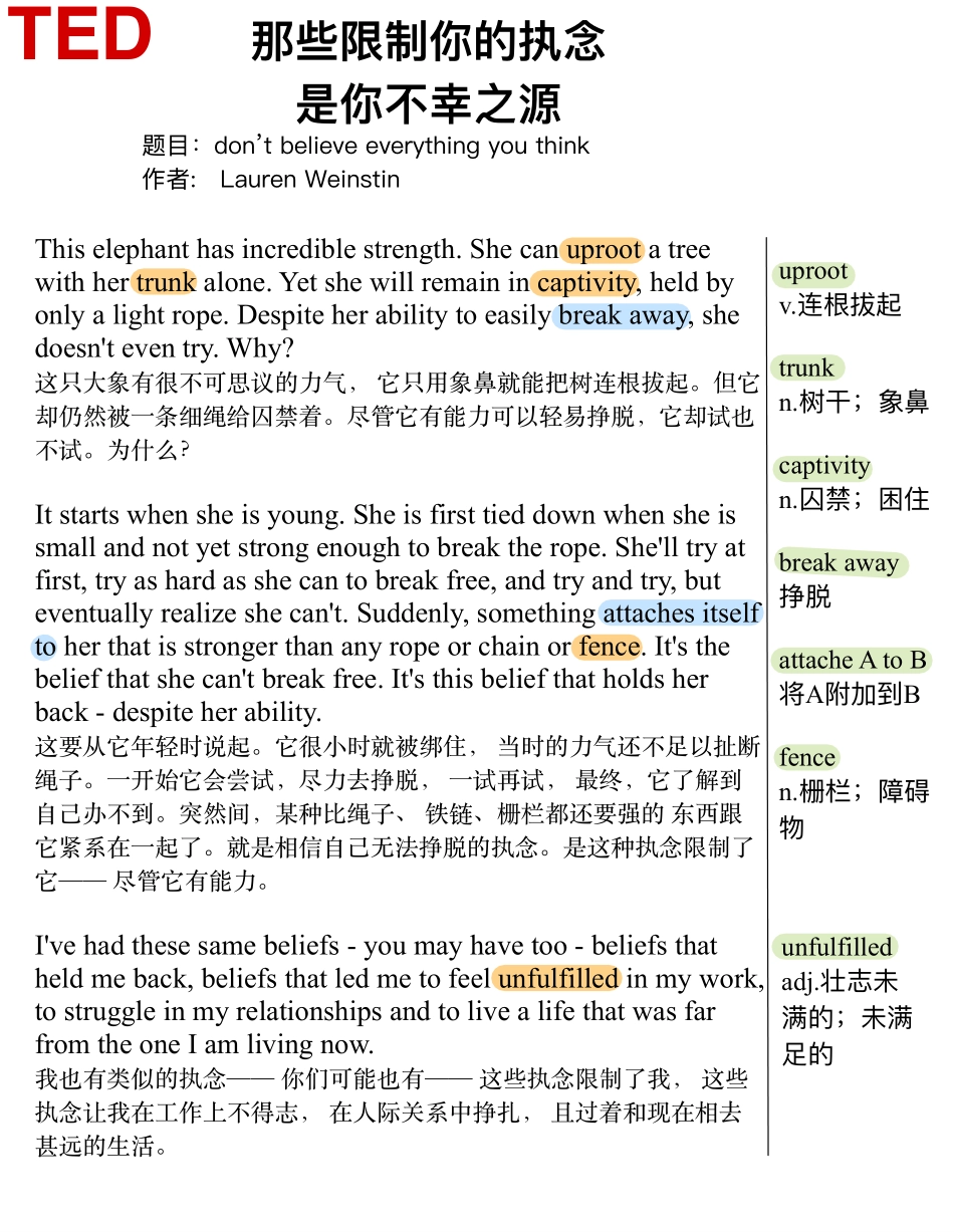 那些限制你的执念 是你不幸之源.pdf_第1页