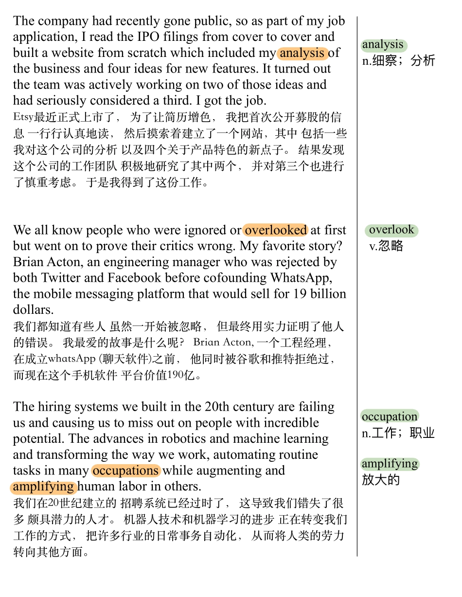 能力比经历更重要.pdf_第2页