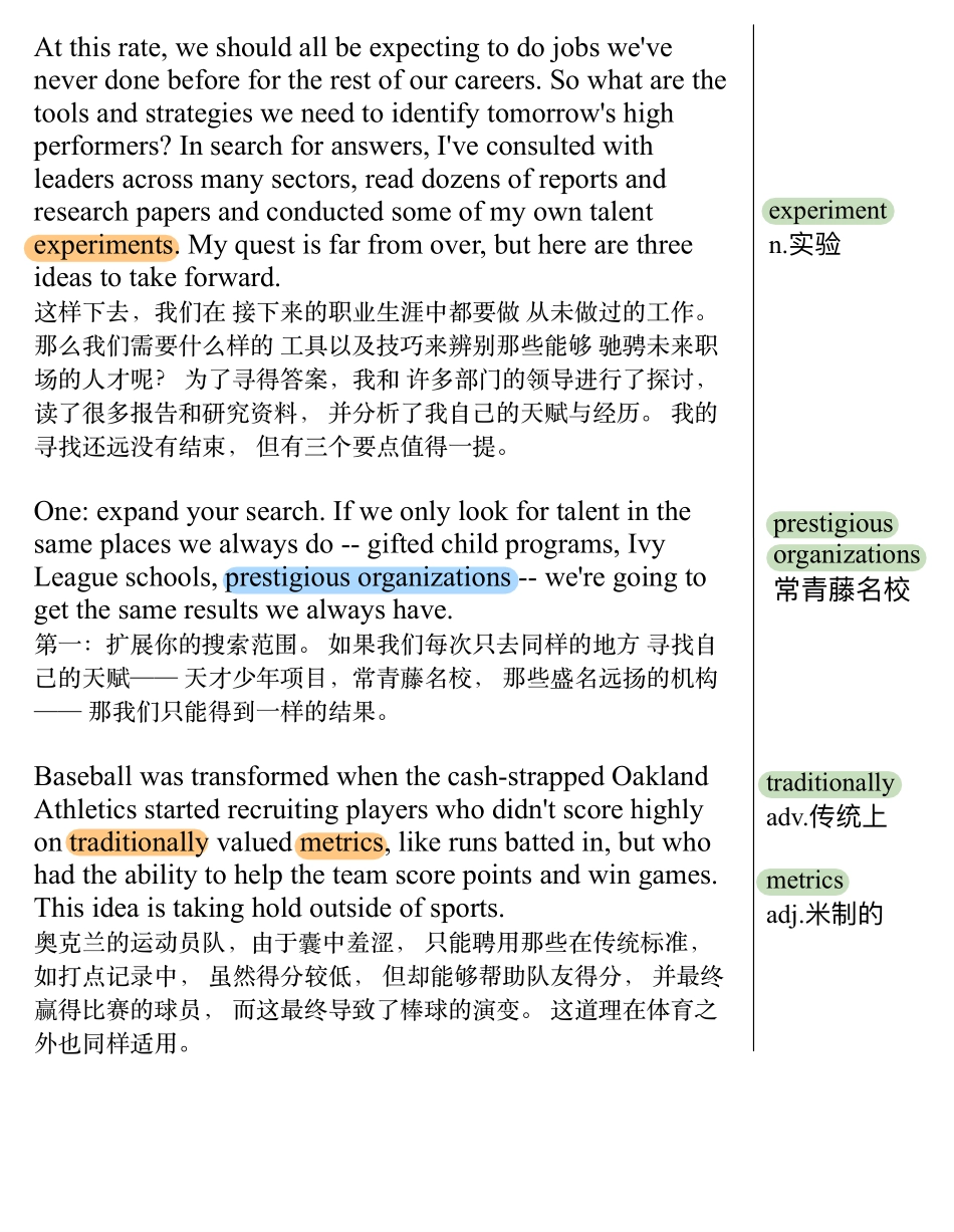 能力比经历更重要.pdf_第3页