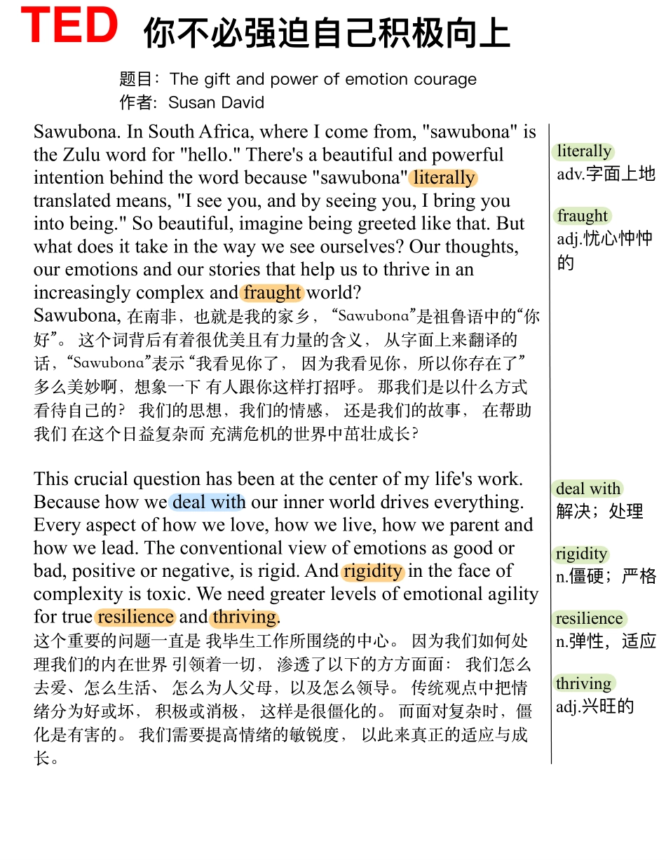 你不必强迫自己积极向上.pdf_第1页