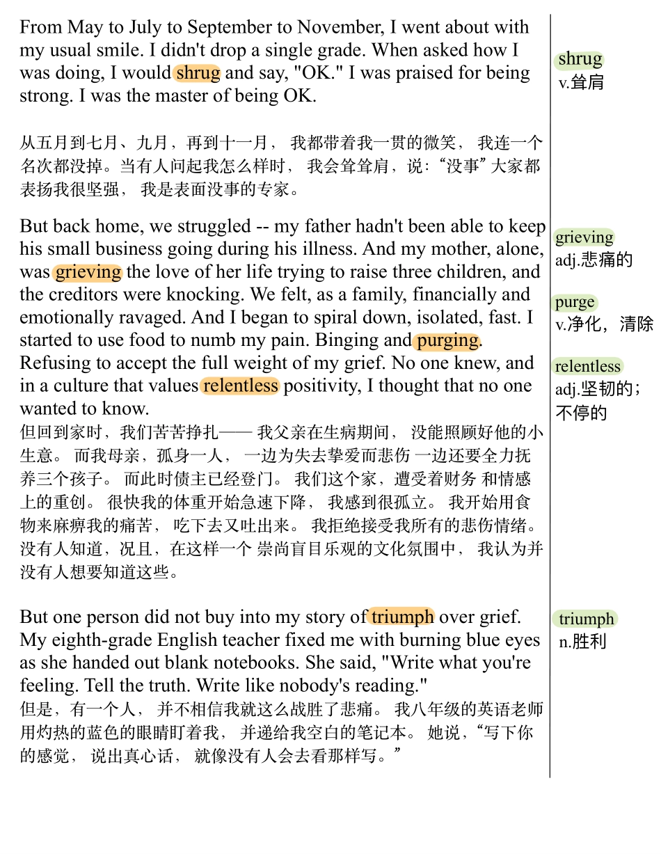 你不必强迫自己积极向上.pdf_第3页