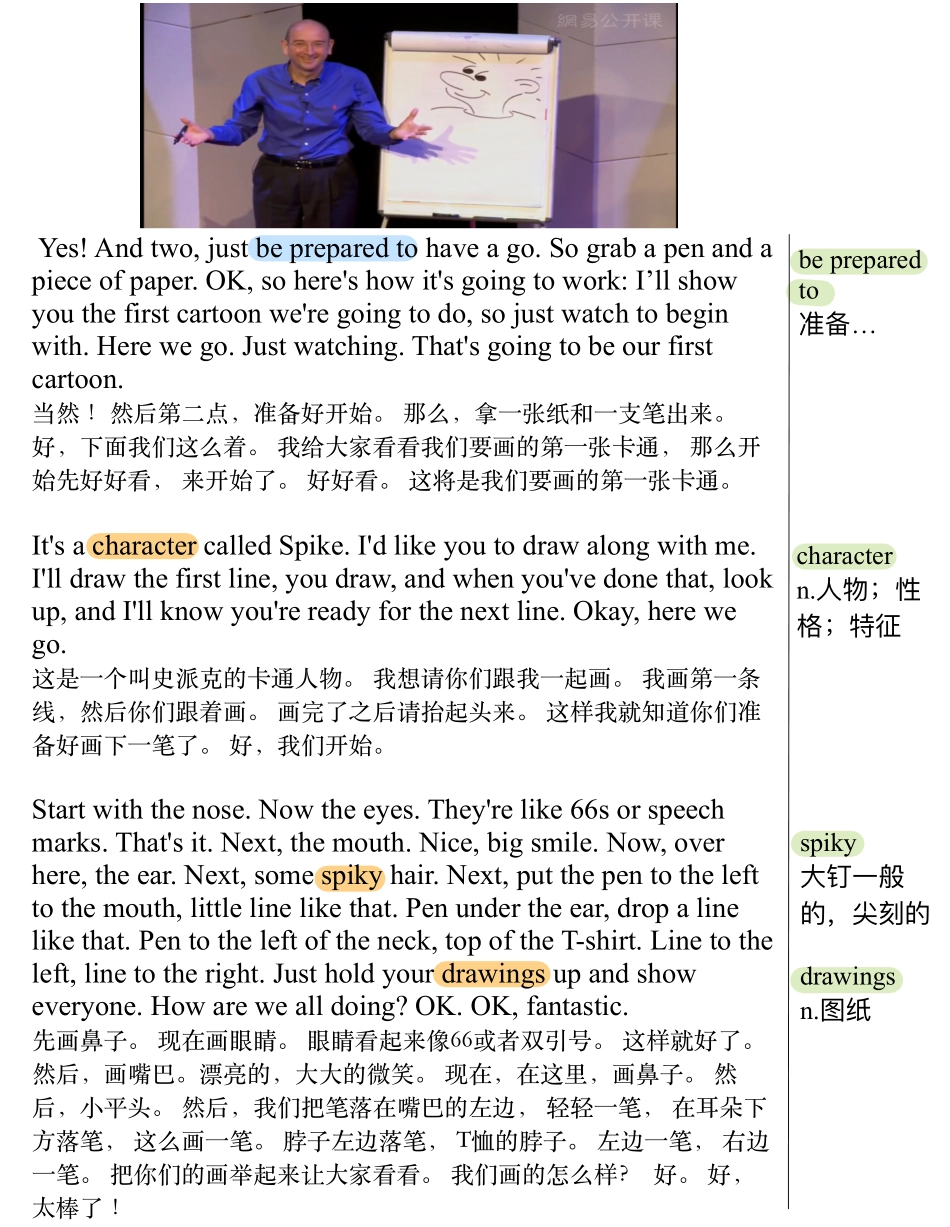 你凭什么认为自己 不会画画(1).pdf_第2页