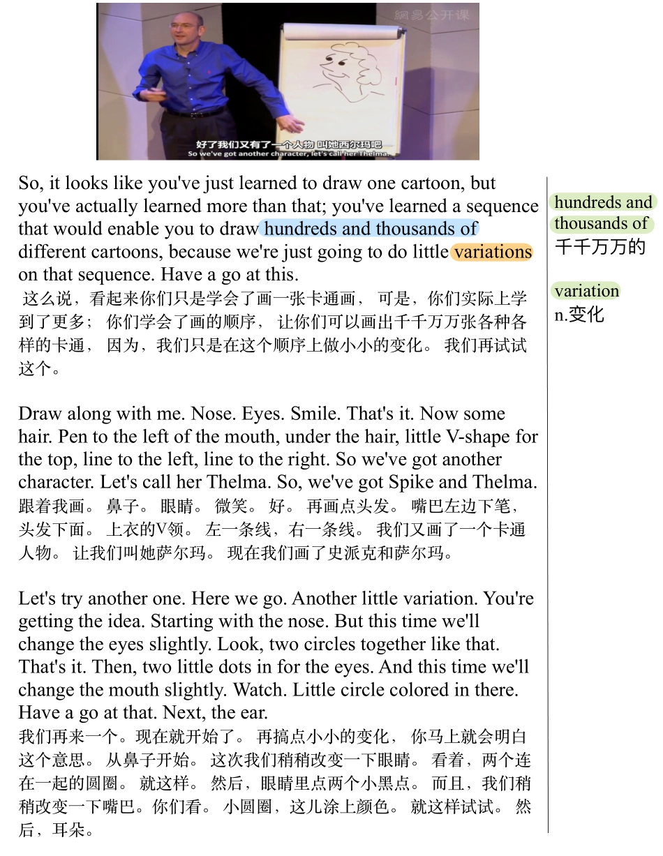 你凭什么认为自己 不会画画(1).pdf_第3页