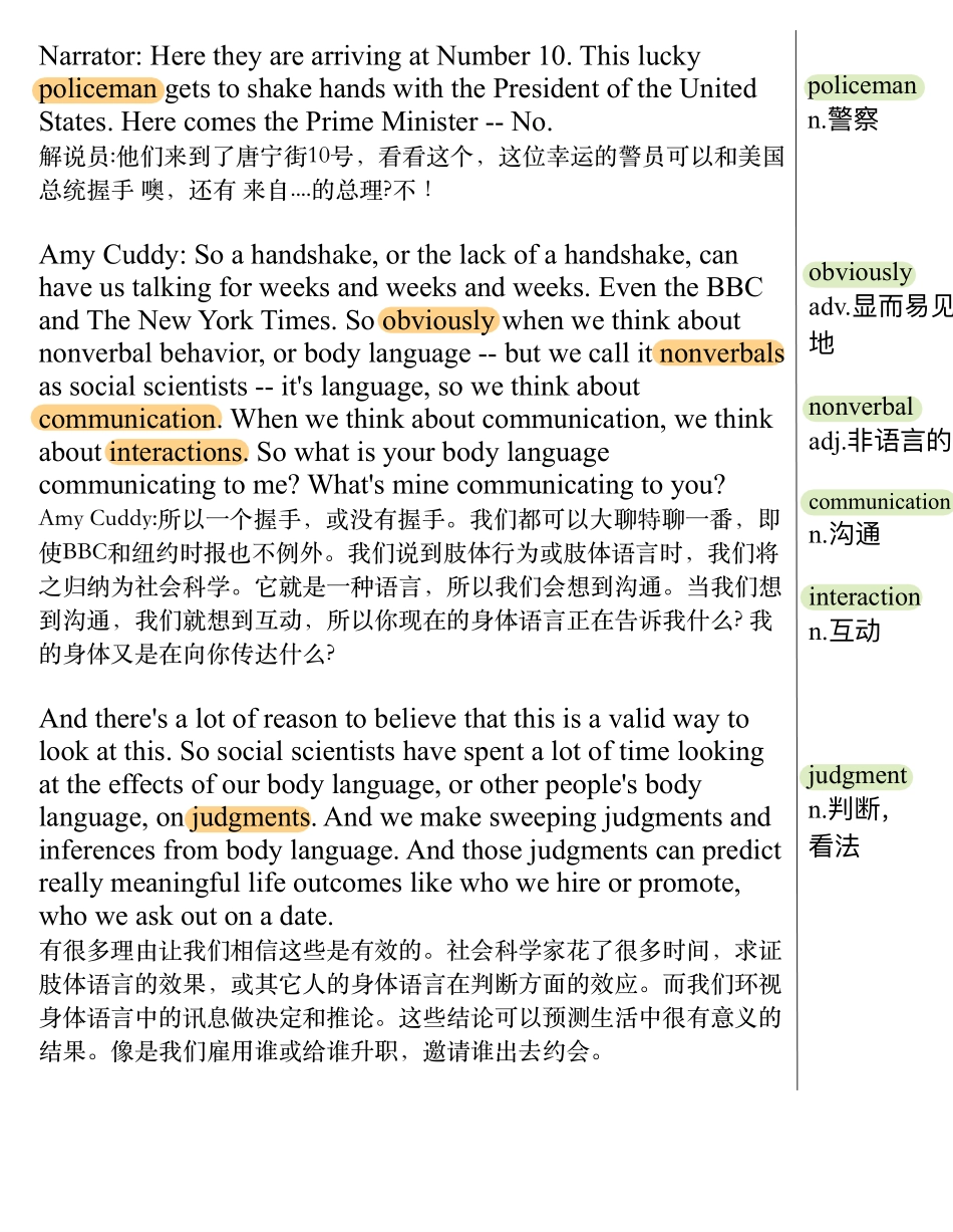 逆袭，从假装强大开始).pdf_第2页