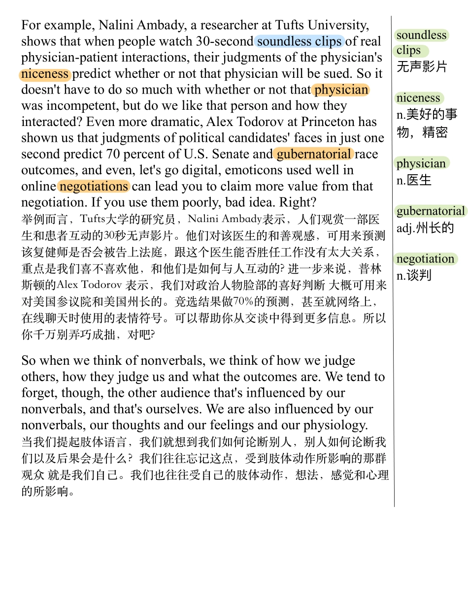 逆袭，从假装强大开始).pdf_第3页