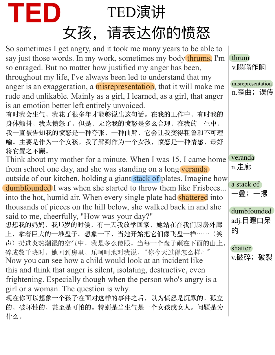 女孩,请表达你的愤怒.pdf_第1页