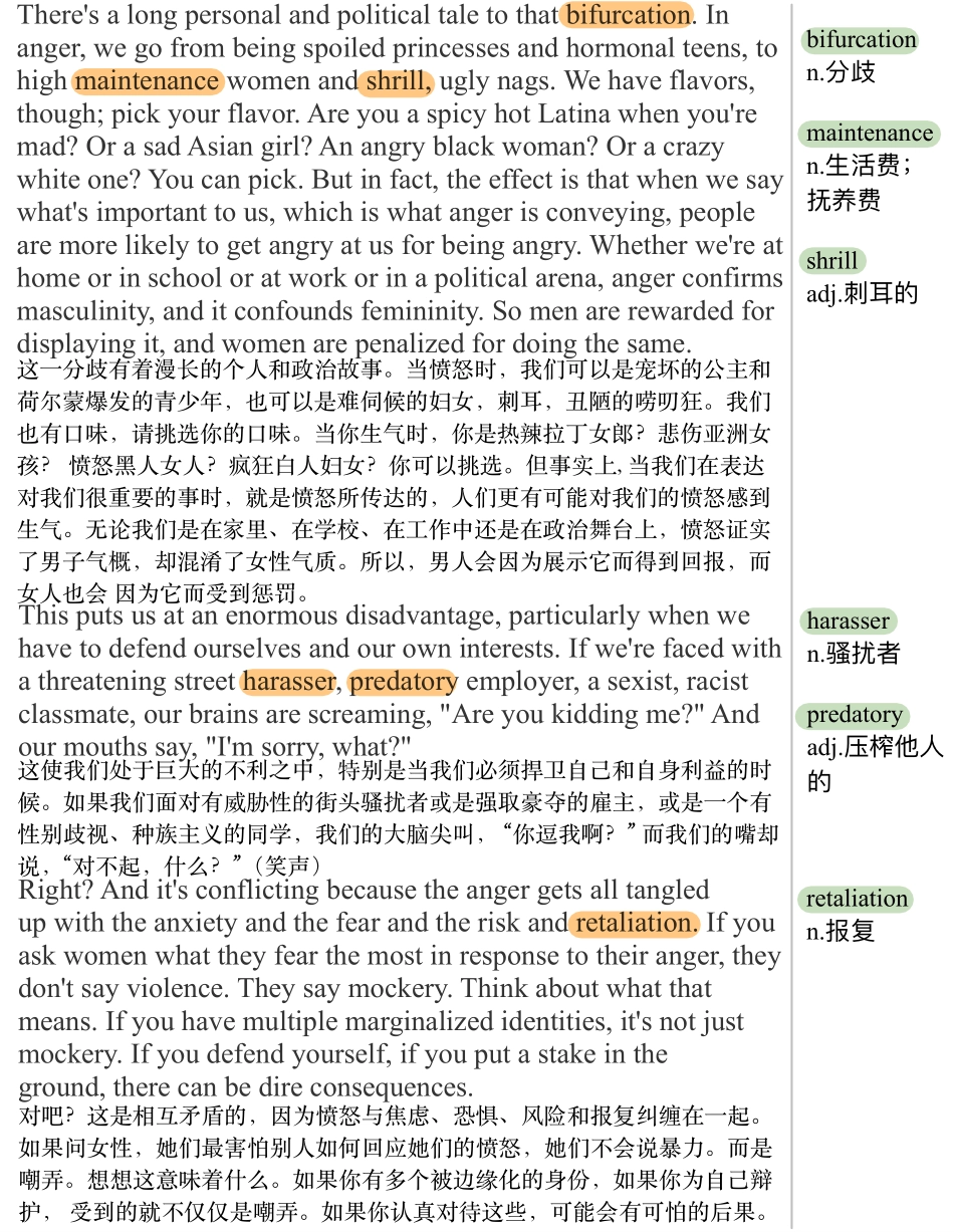 女孩,请表达你的愤怒.pdf_第3页