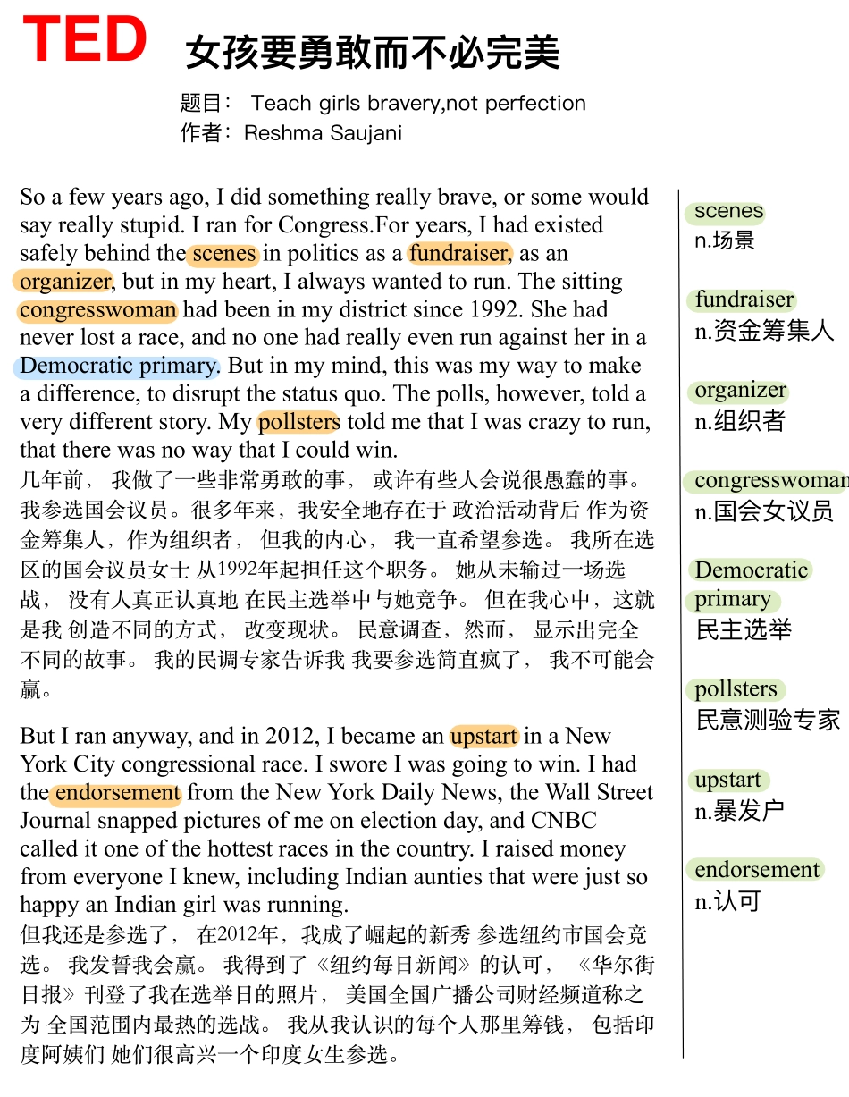 女孩要勇敢而不必完美(1).pdf_第1页