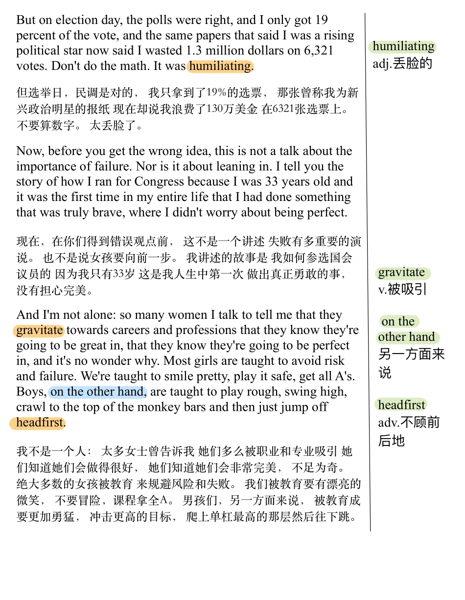 女孩要勇敢而不必完美(1).pdf_第2页