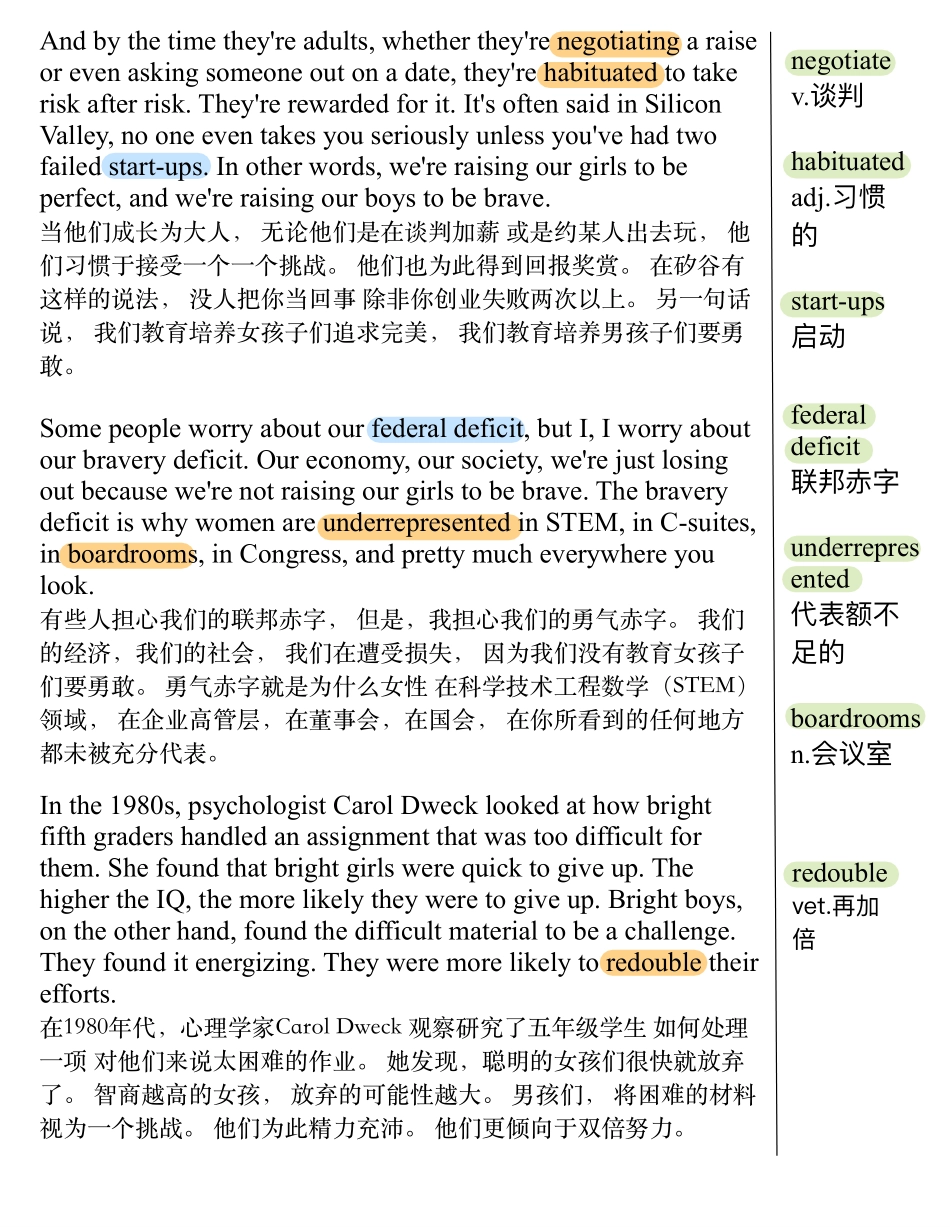 女孩要勇敢而不必完美(1).pdf_第3页