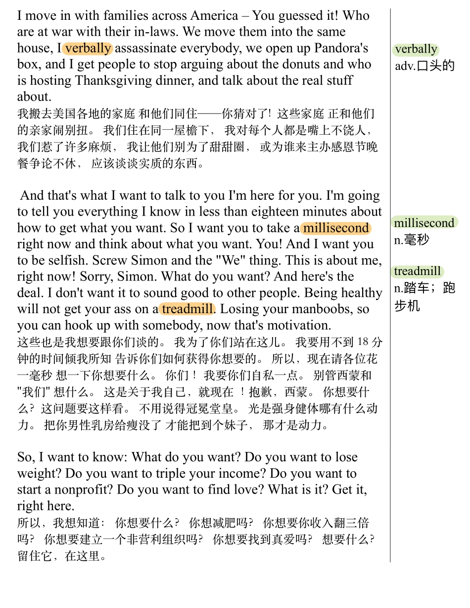 请停止糟蹋自己.pdf_第2页