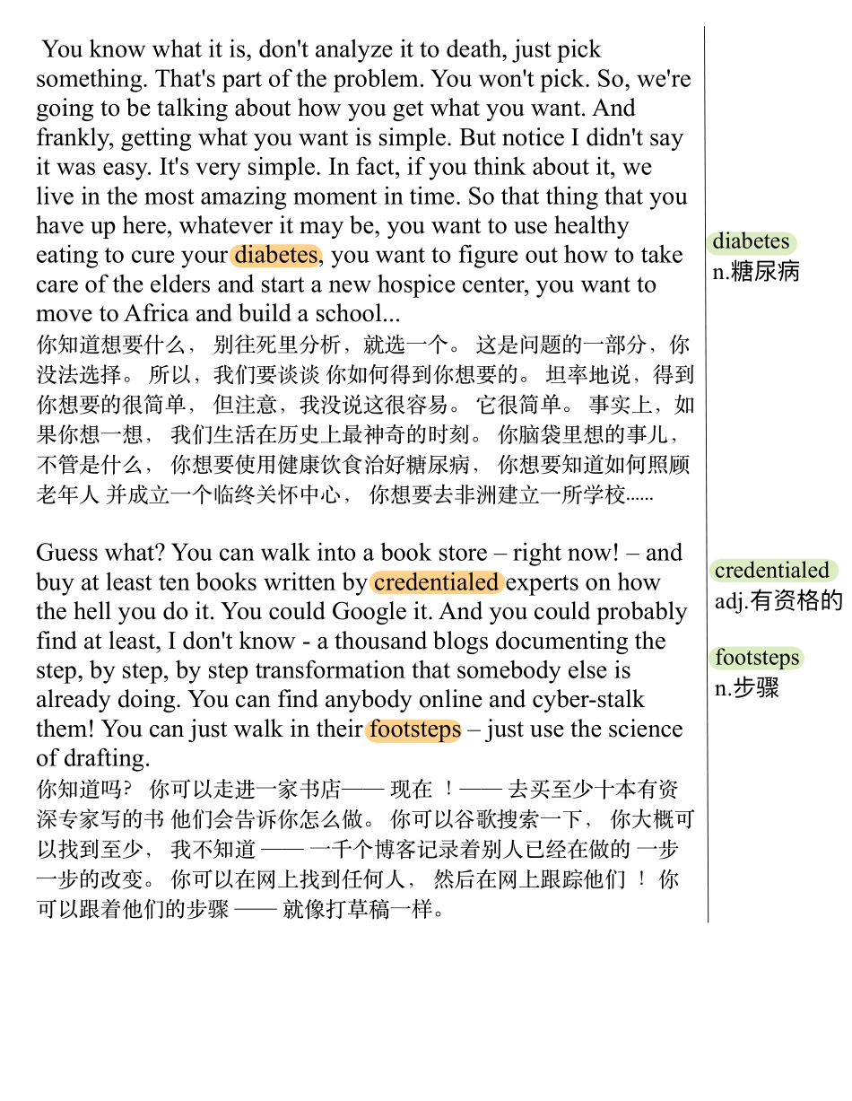 请停止糟蹋自己.pdf_第3页