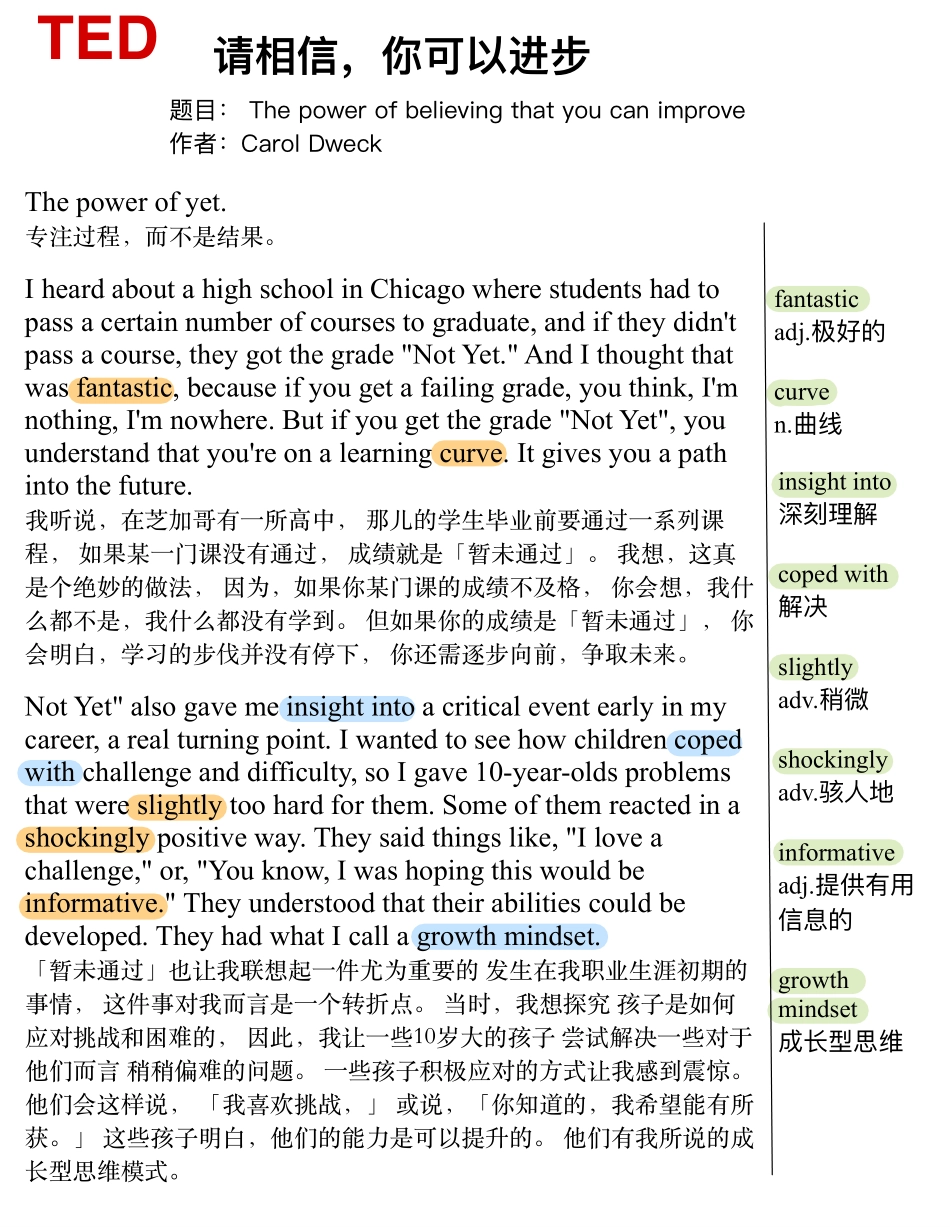 请相信，你可以进步.pdf_第1页