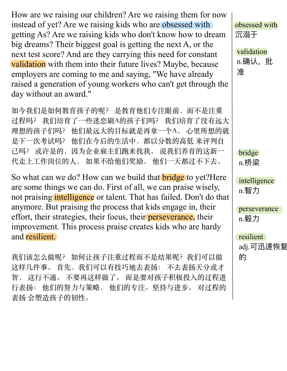 请相信，你可以进步.pdf_第3页