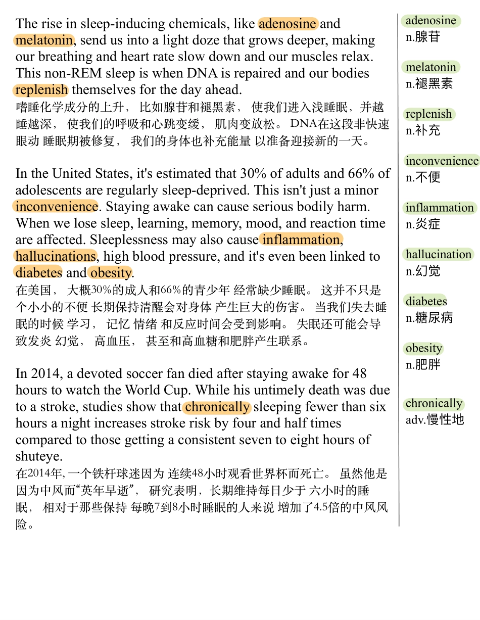 求求你别再熬夜了.pdf_第2页